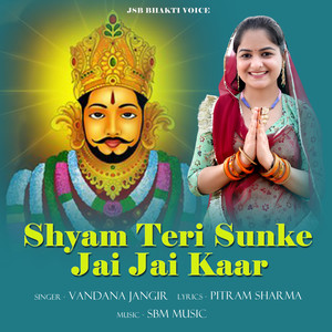 Shyam Teri Sunke Jai Jai Kaar