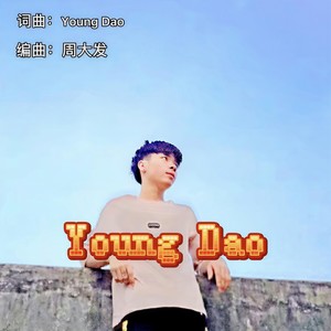 凌晨到半夜 (prod by 029 Mafia)