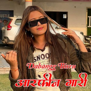 आरफीन गारी