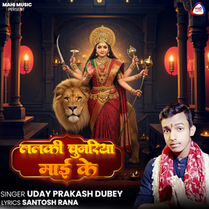 Lalki Chunariya Maai Ke