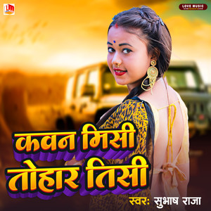 Kawan Misi Tohar Tisi