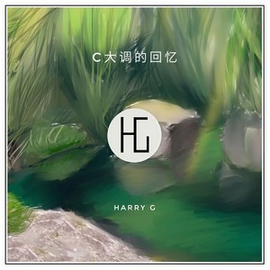 回家