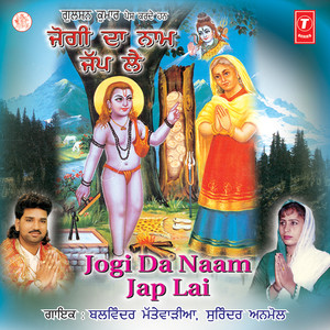 Jogi Di Jot Jagaundi