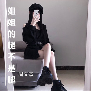 姐姐的腿不是腿