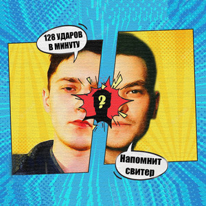 Влюблённость в никуда