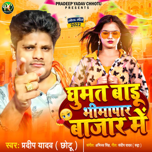Ghumat Badu Bhimapar Bajar Me