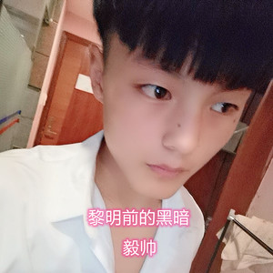 黎明前的黑暗