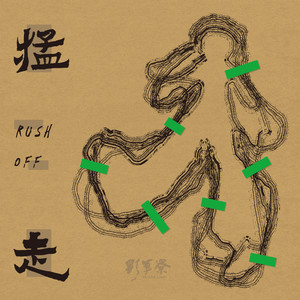 马塘桥 (Matang Bridge)