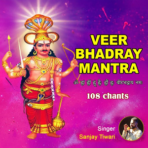 Veer Bhadray Mantra 108 Chants