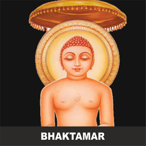 Bhaktamar