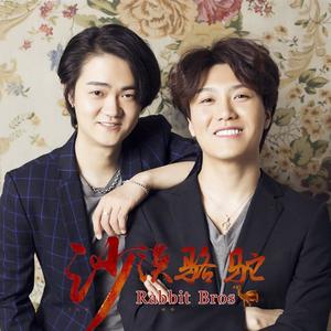 展展与罗罗-沙漠骆驼 (D.Fly remix)