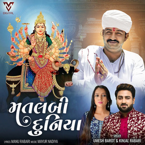 Matlabi Duniya