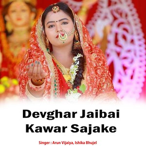 Devghar Jaibai Kawar Sajake