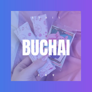 LOVE SCENARIO (Remix)