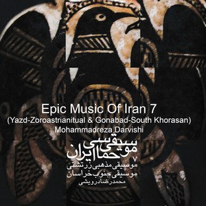 Epic Music Of Iran 7 (Yazd-Zoroastrianitual & Gonabad-South Khorasan)