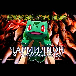 Баклажанная икра