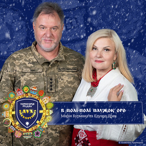 Територія РіздвА. Дух нескорених. В полі-полі плужок оре