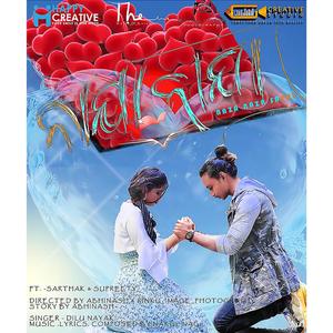 Naza Naza Sathi(feat. Dilu, Nakul, Rinku, Abhi, Aj Stylo, Ashok, Babula, Uttam, Sarthak, Supriti, Bapi, Bless & Saroj)