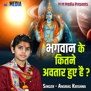 Bhagwan Ke Kitne Avtar Hue Hai