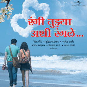 Radha Diwani Re (Album Version)