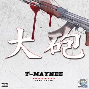 Japanese (feat. 7ru7h) [Explicit]