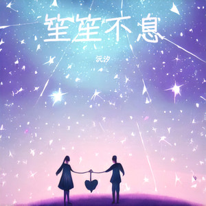 蛇年新春颂