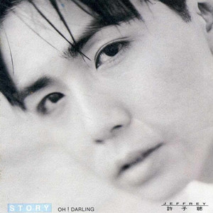 梦春风