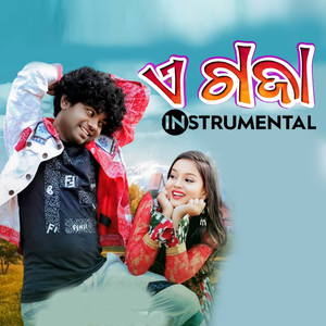 A Gaja (Instrumental)