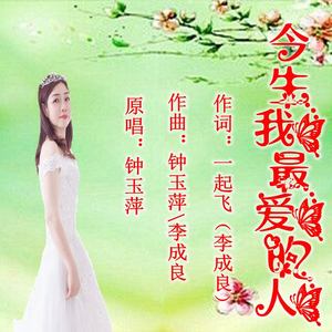 今生我最爱的人2