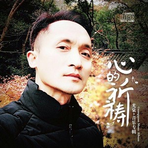 最远的你是我最近的爱