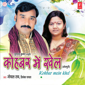 Peesa Hardiya Uthe Dardiya