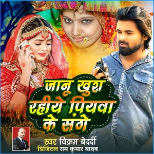 Jaanu Khush Rahiye Piyaba Ke Sange