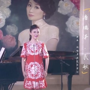 唐瑞泽 - 马桑树儿搭灯台 (Live)