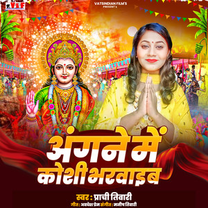 Angane Me Koshi Bharwaib