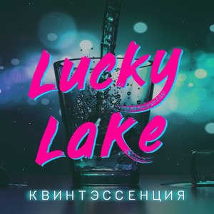 До утра (Explicit)