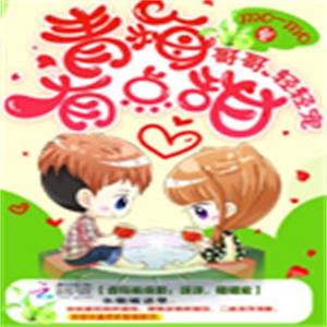 二钱银子 - 第142集_高级情侣装