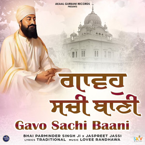 Gavo Sachi Baani