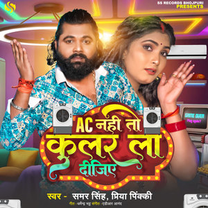 AC Nahi To Cooler La Dijiye