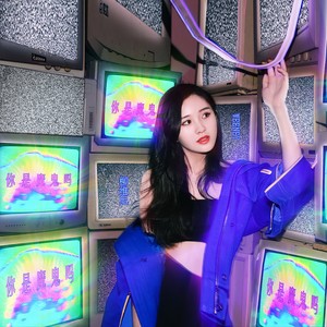 柳维妮Weeney - 你是魔鬼吗