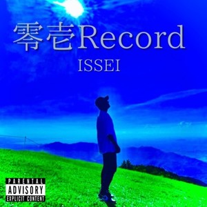 零壱Record (Explicit)