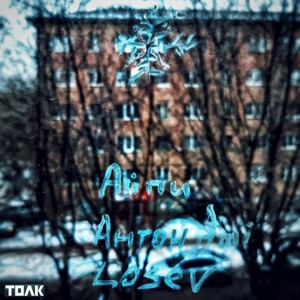 Снежинка (Original Mix)