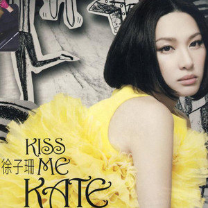 徐子珊 - 读心术