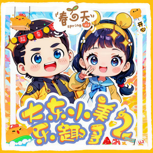 增加校园归属感-10 (DJ长音频)封面