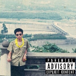 烂眼儿 (说唱会馆Remix) - 马思唯封面
