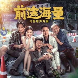 江湖传说