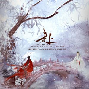 赴