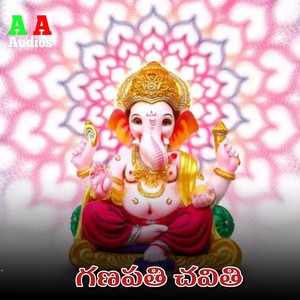 Ganapathi Chavithi