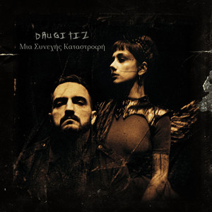 Panses Kai Giasemi (Instrumental)