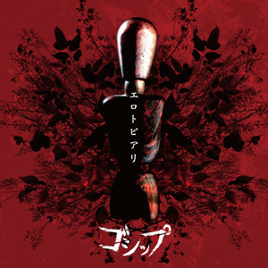 ハッピーバースデー (生日快乐)