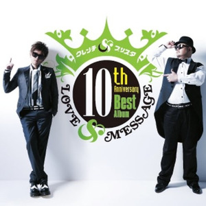 Clench & Blistah - The Message ~Juu nen ni kiseki~